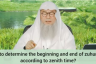 How to determine beginning & end time of dhuhr? Hanafi timing / Authentic Hadith