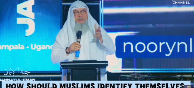 How should Muslims identify themselves among disbelievers & hypocrites #islam #quran