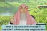 What's the status of Prophet ﷺ‎ at sight of Allah? In Pakistan people exaggerate him