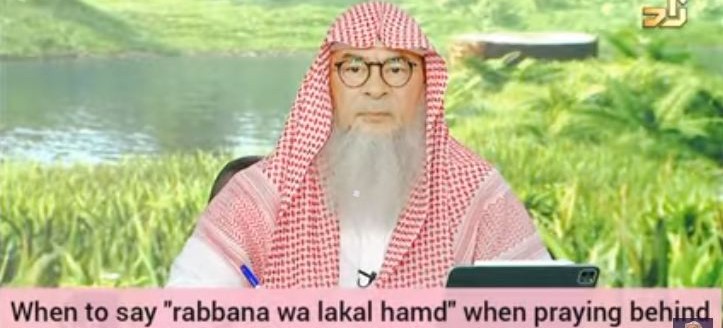 When to say Rabbana wa lakal hamd when praying behind the imam?