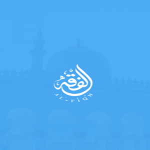 Islamic Fiqh‏