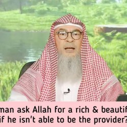 Can a man ask Allah for a rich & beautiful wife if he isn't able to be the provider?