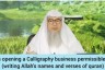 Is opening a caligraphy business permissible? Writing Allah's Names & ayahs of Quran
