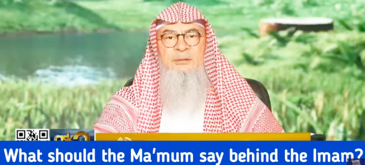 What should the follower (Ma'mum) say behind the imam? #islam #islamic #quran
