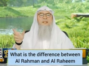 What is the difference between Ar Rahman & Ar Raheem?