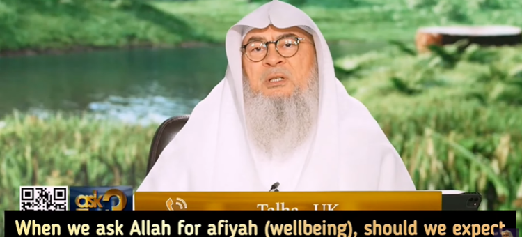 When we ask Allah for Afiya (Wellbeing) should we expect only goodness or tests & hardship as well?