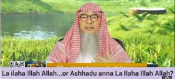 La ilaha illah Allah...or Ashhadu anna la ilaha illah Allah? (Final Answer!!)