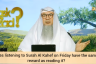 Listening 2 Surah kahf on Friday has same reward as reading it / reciting from memory?