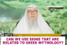 Can we use signs that are related to Greek mythology? #islam #islamic #quran #allah