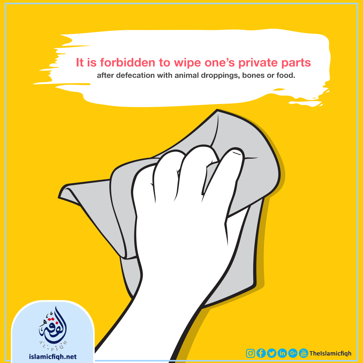 Muslim bathroom etiquette Part III