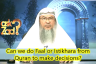 Can we do Faal or Istekhara from the Quran to make a decision?