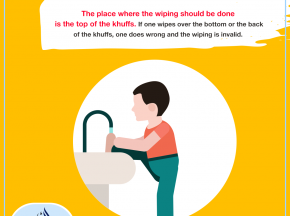The place where the wiping should be done