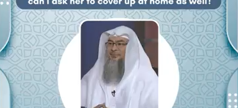 I get distracted by my wife's beauty,  can I ask her to cover up at home as well?