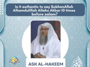 Is it authentic to say SubhanAllah Alhamdulillah Allahu Akbar 10 times  before salam?