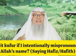 Is it kufr if I intentionally mispronounce Allah's name (Saying Hafiz/Hafith) #islam
