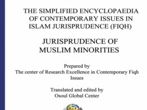 "The Simplified Encyclopaedia Of Contemporary Issues In Islamic Jurisprudence (Fiqh)"