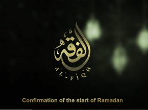 Confirmation of the start of Ramadan