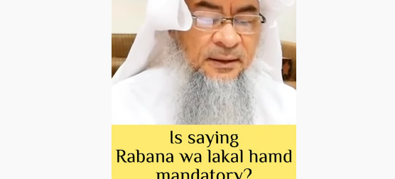 Is saying Rabbana wa lakal hamd mandatory? - Assim al hakeem