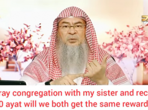 If I pray in congregation with my sister & recite 100 ayahs Will we both get same reward