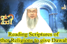 Reading Scriptures of other religions to give Dawah?