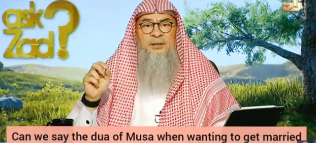 Can we recite dua of Musa (Qasas 24) when wanting to get married or looking for job?