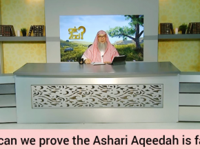 How can we prove the Ashari Aqeedah is false?