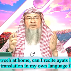 During Taraweeh can I recite Ayahs in Arabic & then read translation in my language for Khushu