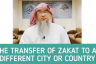 Can I transfer my Zakat to a different city or country from where I am living?