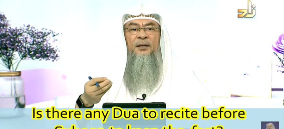 Is there any dua to recite in suhoor before the fast?