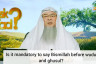 Is it mandatory to say Bismillah before wudu & ghusl?