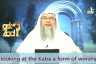 Is looking at the Kabah a form of worship?