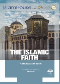 The Islamic Faith