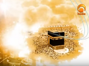 Hajj Step by Step 11