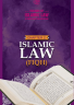 Islamic Law (Fiqh)