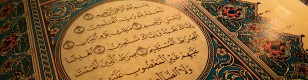 God’s words and the Qur’an