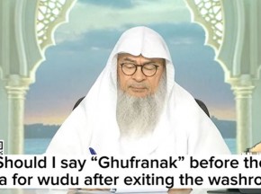 Should I say Ghufranak first or the dua of wudu after coming out of washroom?